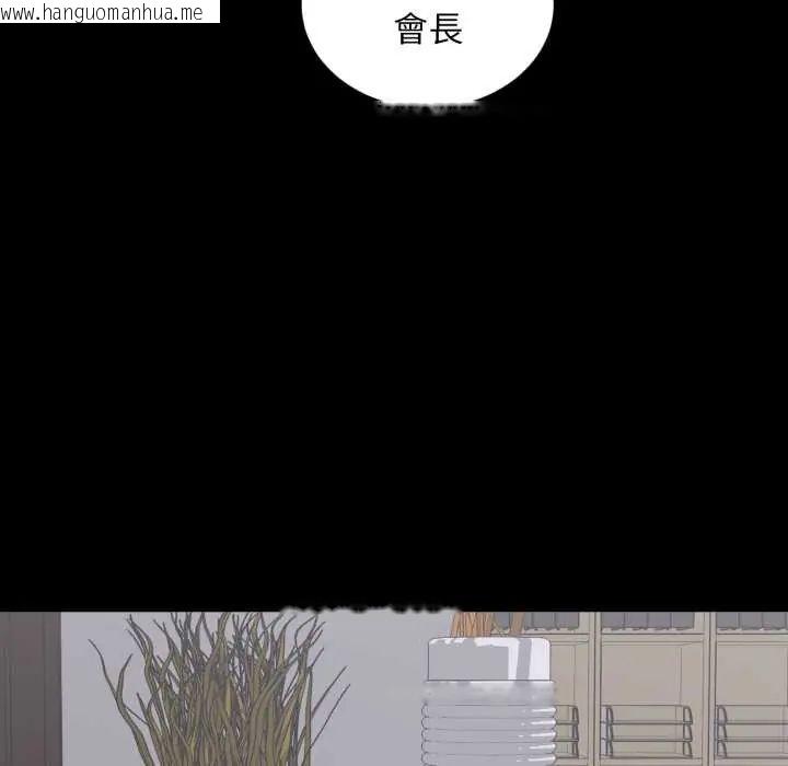 韩国漫画豪门千金的男人韩漫_豪门千金的男人-第22话在线免费阅读-韩国漫画-第103张图片