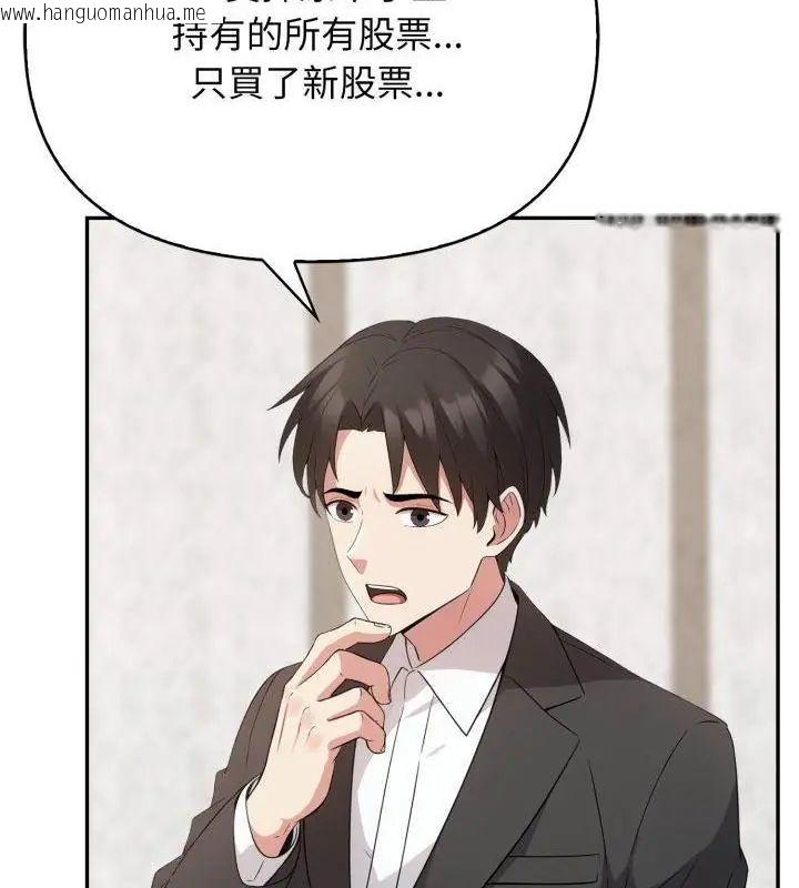 韩国漫画那天的真相韩漫_那天的真相-第4话在线免费阅读-韩国漫画-第67张图片