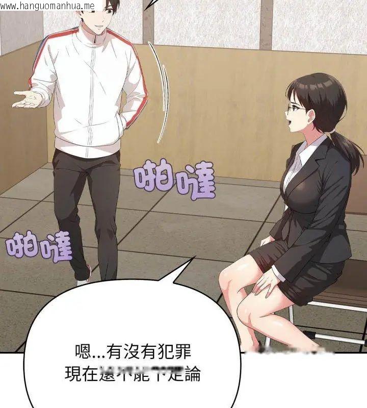 韩国漫画那天的真相韩漫_那天的真相-第4话在线免费阅读-韩国漫画-第111张图片