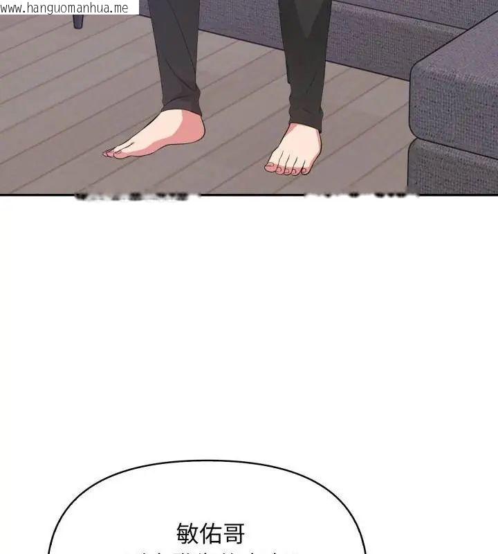 韩国漫画那天的真相韩漫_那天的真相-第3话在线免费阅读-韩国漫画-第97张图片