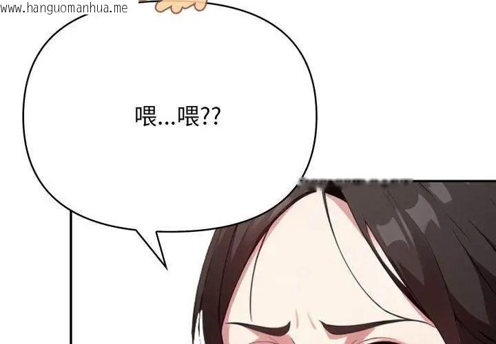 韩国漫画那天的真相韩漫_那天的真相-第2话在线免费阅读-韩国漫画-第35张图片