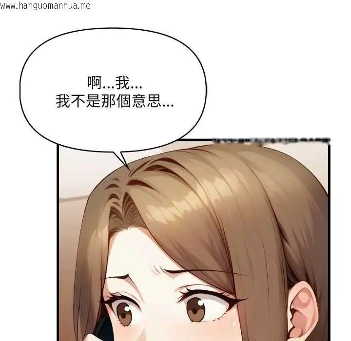 韩国漫画迟来的叛逆韩漫_迟来的叛逆-第9话在线免费阅读-韩国漫画-第107张图片