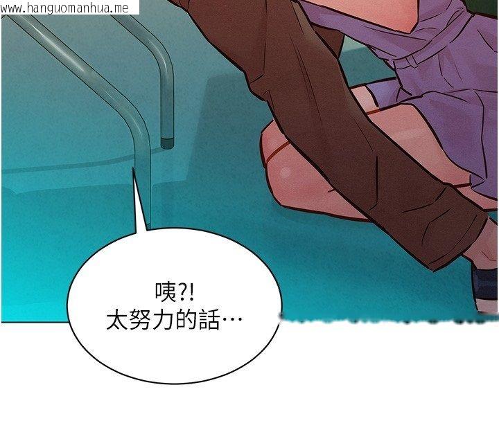 韩国漫画她们的最爱.ZIP韩漫_她们的最爱.ZIP-第10话-还要我一步一步教妳吗?在线免费阅读-韩国漫画-第141张图片