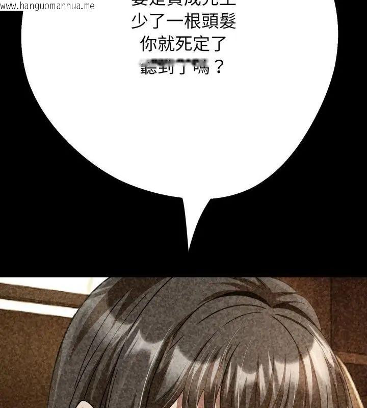 韩国漫画黑帮千金养成记/刺龙刺凤的女友韩漫_黑帮千金养成记/刺龙刺凤的女友-第31话在线免费阅读-韩国漫画-第70张图片