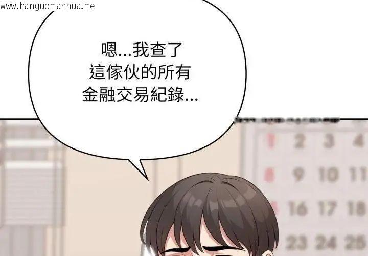 韩国漫画那天的真相韩漫_那天的真相-第2话在线免费阅读-韩国漫画-第38张图片