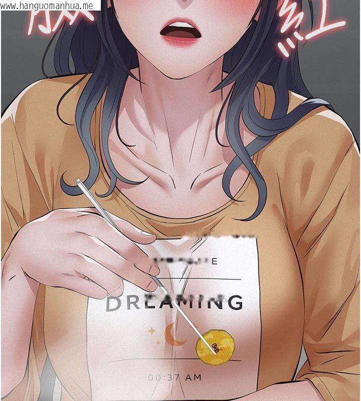 韩国漫画义父韩漫_义父-第23话-女儿神圣的初夜在线免费阅读-韩国漫画-第137张图片