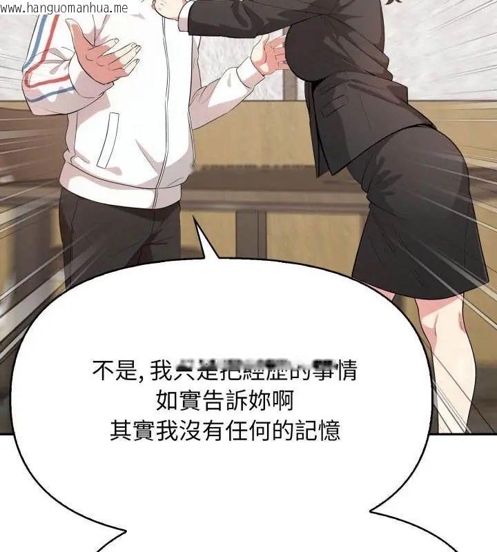 韩国漫画那天的真相韩漫_那天的真相-第5话在线免费阅读-韩国漫画-第40张图片