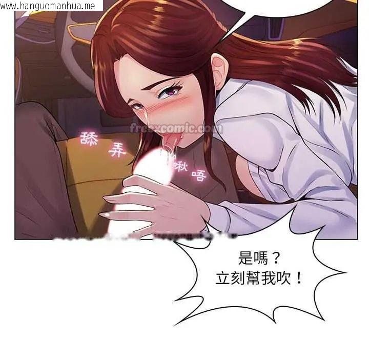 韩国漫画脱序教师韩漫_脱序教师-第17话在线免费阅读-韩国漫画-第90张图片