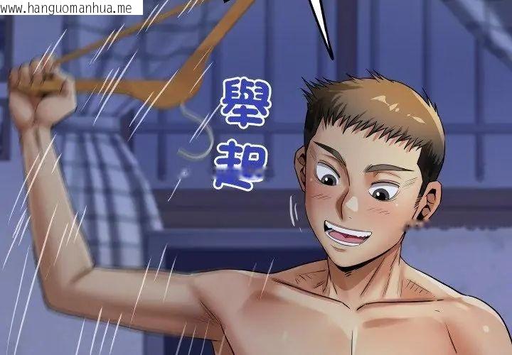 韩国漫画房间里的心跳/有她的小套房韩漫_房间里的心跳/有她的小套房-第39话在线免费阅读-韩国漫画-第95张图片