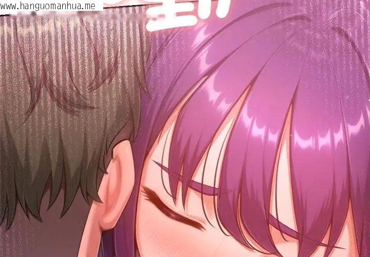 韩国漫画不只是朋友韩漫_不只是朋友-第18话在线免费阅读-韩国漫画-第35张图片
