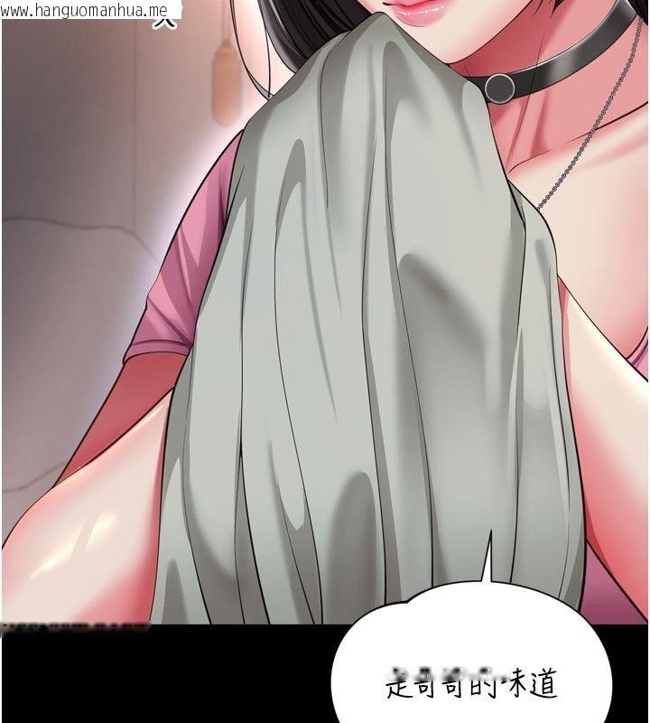 韩国漫画越线咨询韩漫_越线咨询-第27话-菊花高潮初体验在线免费阅读-韩国漫画-第131张图片