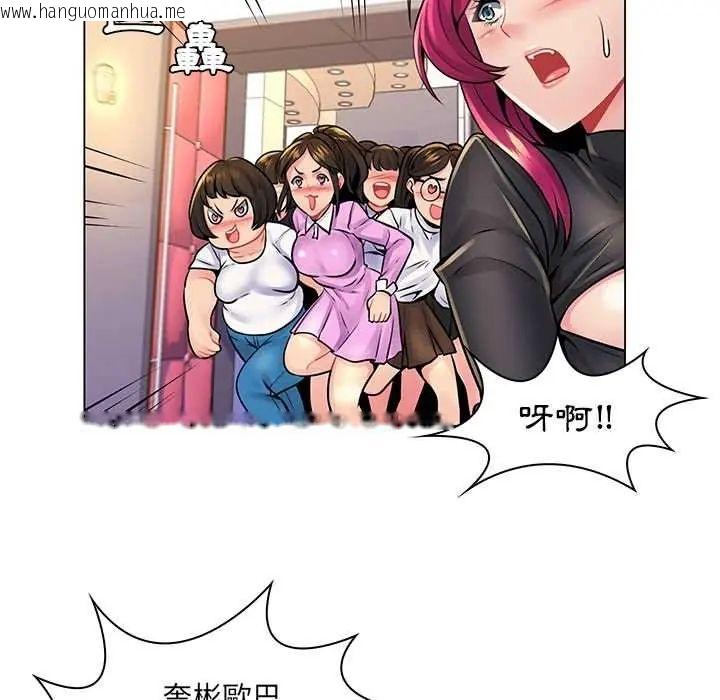 韩国漫画脱序教师韩漫_脱序教师-第17话在线免费阅读-韩国漫画-第41张图片