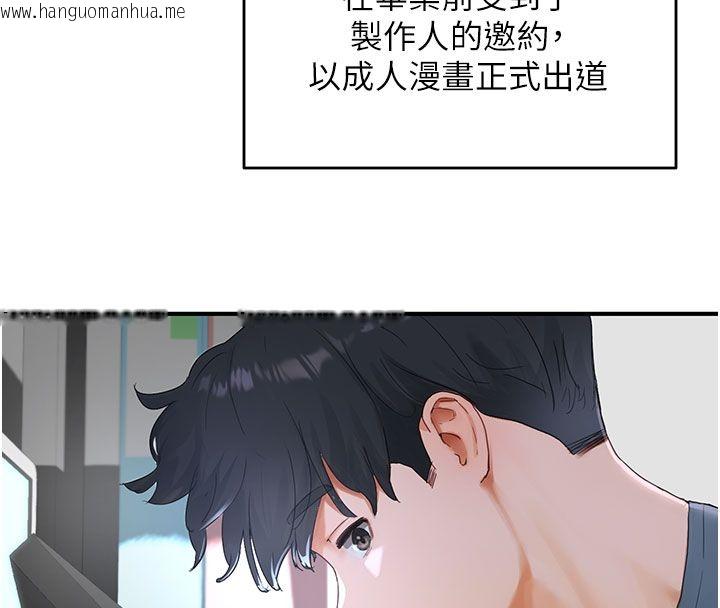 韩国漫画成人漫画取材课韩漫_成人漫画取材课-第1话-我已经「长大」了在线免费阅读-韩国漫画-第91张图片