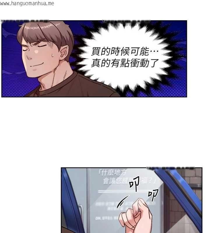 韩国漫画深层洁净达人韩漫_深层洁净达人-第68话-想要你哄我睡觉在线免费阅读-韩国漫画-第38张图片