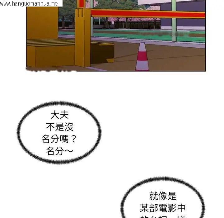 韩国漫画脱序教师韩漫_脱序教师-第17话在线免费阅读-韩国漫画-第71张图片