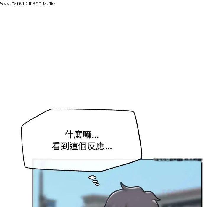 韩国漫画催眠手机韩漫_催眠手机-第75话在线免费阅读-韩国漫画-第156张图片