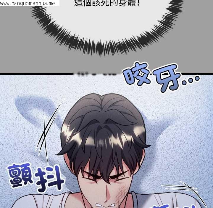 韩国漫画财富爱情二选一韩漫_财富爱情二选一-第13话在线免费阅读-韩国漫画-第161张图片