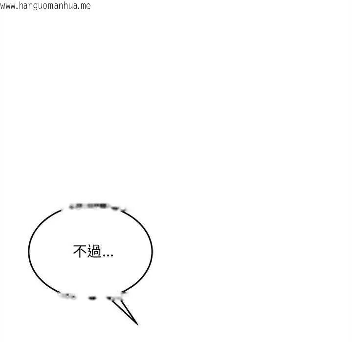 韩国漫画财富爱情二选一韩漫_财富爱情二选一-第13话在线免费阅读-韩国漫画-第96张图片
