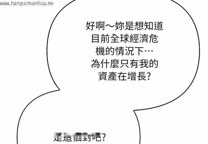 韩国漫画那天的真相韩漫_那天的真相-第4话在线免费阅读-韩国漫画-第125张图片