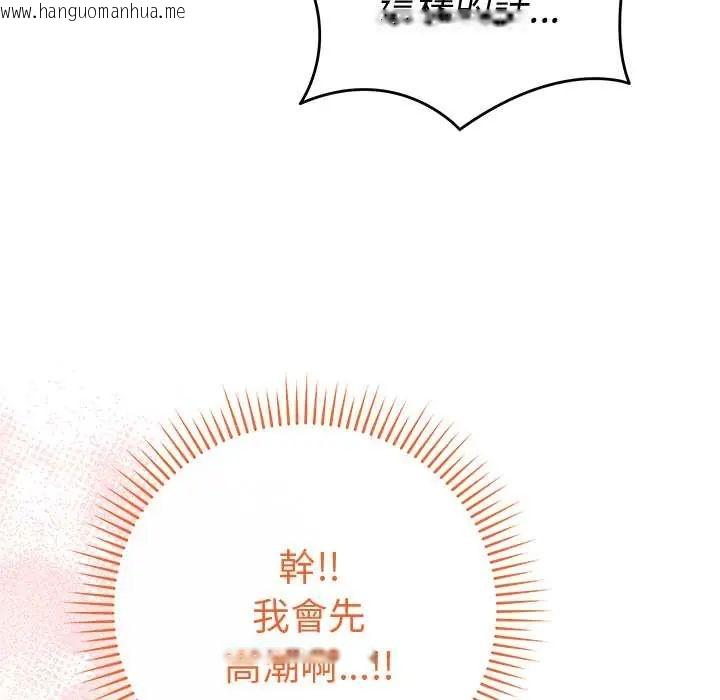 韩国漫画最后的冲刺/冲刺重考班韩漫_最后的冲刺/冲刺重考班-第67话在线免费阅读-韩国漫画-第136张图片