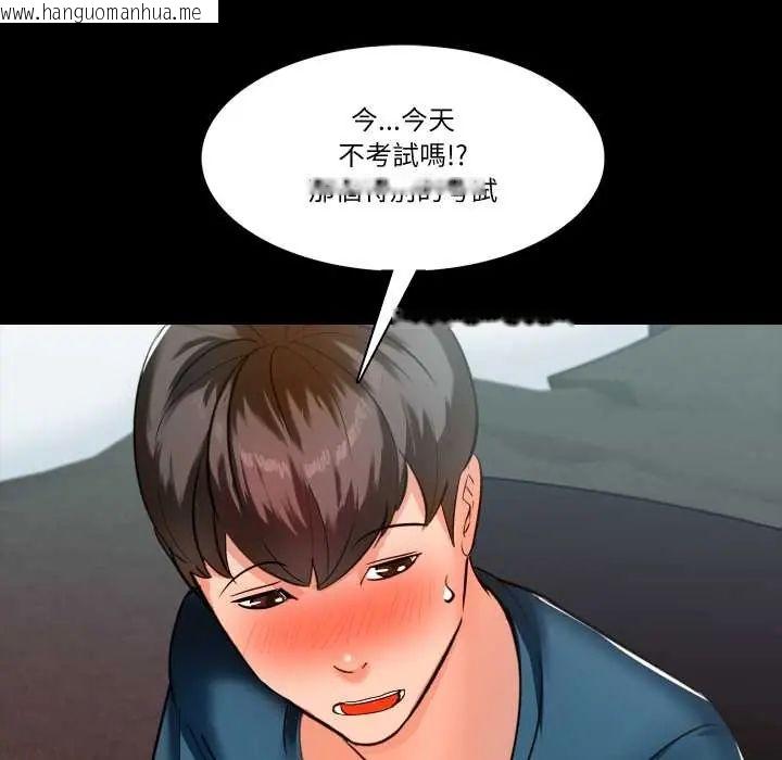 韩国漫画梦幻家教韩漫_梦幻家教-第9话在线免费阅读-韩国漫画-第56张图片