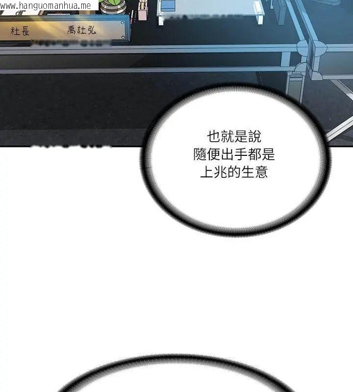 韩国漫画财阀家的女婿韩漫_财阀家的女婿-第85话在线免费阅读-韩国漫画-第16张图片
