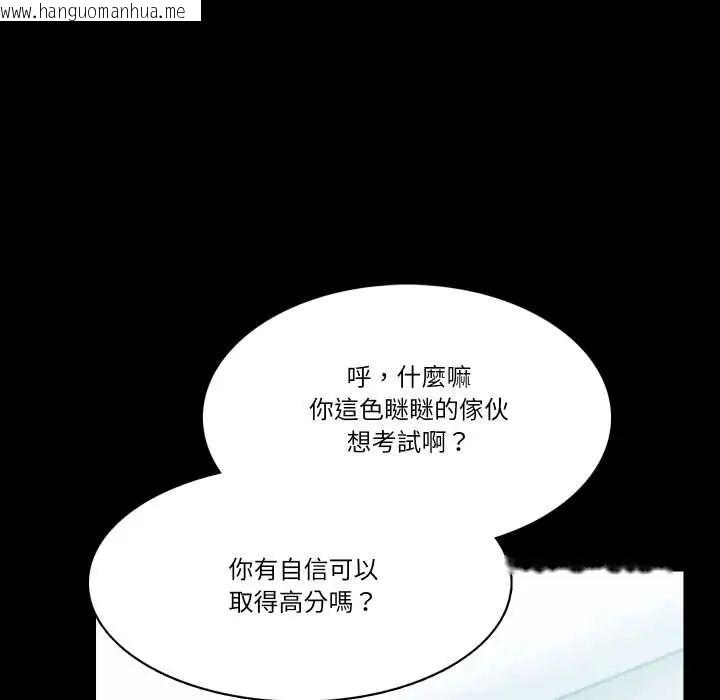 韩国漫画梦幻家教韩漫_梦幻家教-第9话在线免费阅读-韩国漫画-第58张图片