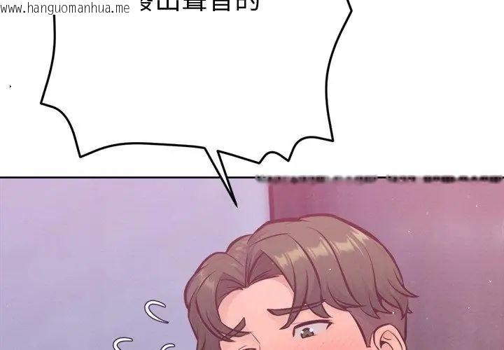 韩国漫画不只是朋友韩漫_不只是朋友-第18话在线免费阅读-韩国漫画-第146张图片