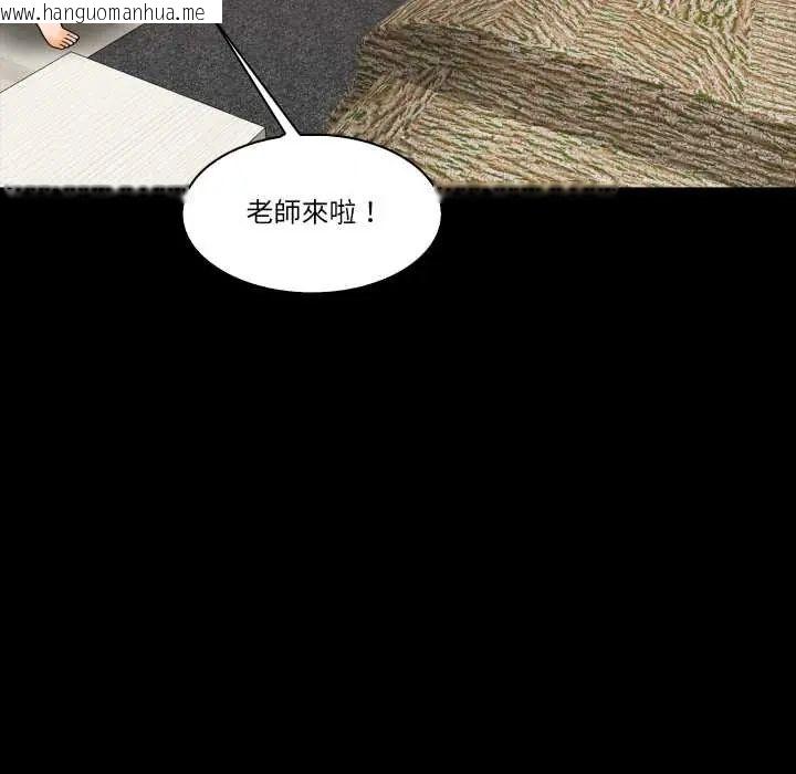 韩国漫画梦幻家教韩漫_梦幻家教-第9话在线免费阅读-韩国漫画-第94张图片