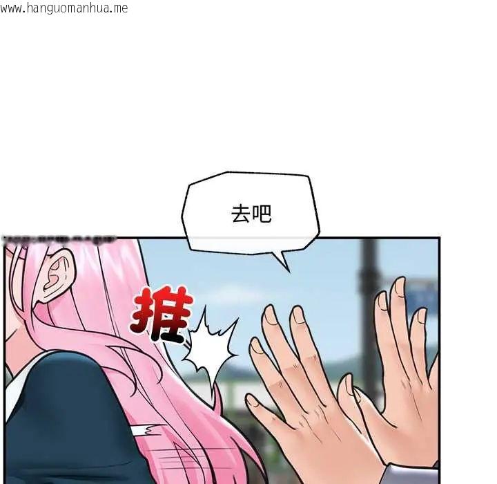 韩国漫画催眠手机韩漫_催眠手机-第75话在线免费阅读-韩国漫画-第132张图片