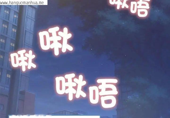 韩国漫画不只是朋友韩漫_不只是朋友-第18话在线免费阅读-韩国漫画-第158张图片