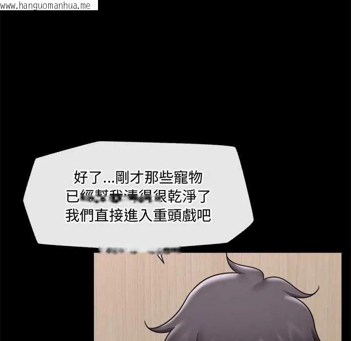 韩国漫画催眠手机韩漫_催眠手机-第75话在线免费阅读-韩国漫画-第43张图片