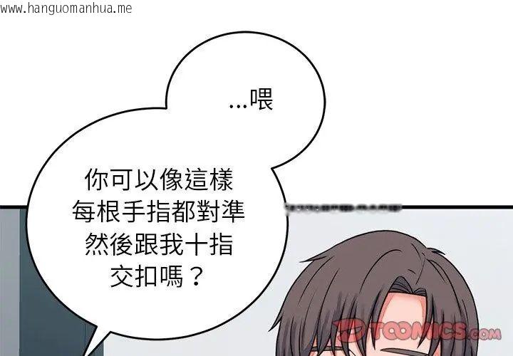 韩国漫画少爷的替身韩漫_少爷的替身-第57话在线免费阅读-韩国漫画-第101张图片