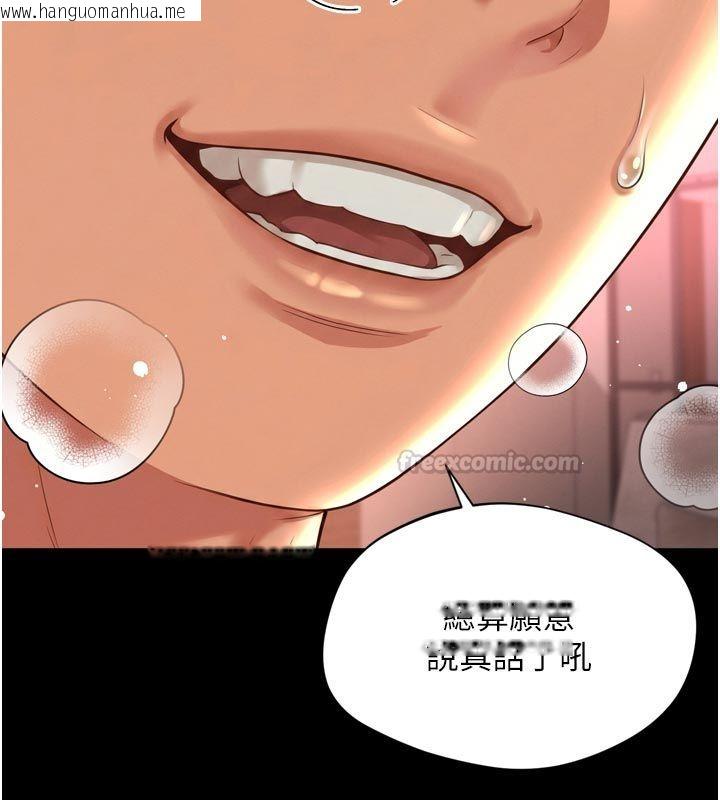 韩国漫画越线咨询韩漫_越线咨询-第27话-菊花高潮初体验在线免费阅读-韩国漫画-第75张图片