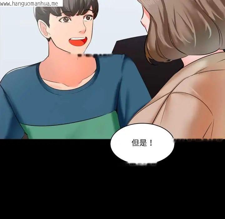韩国漫画梦幻家教韩漫_梦幻家教-第9话在线免费阅读-韩国漫画-第124张图片