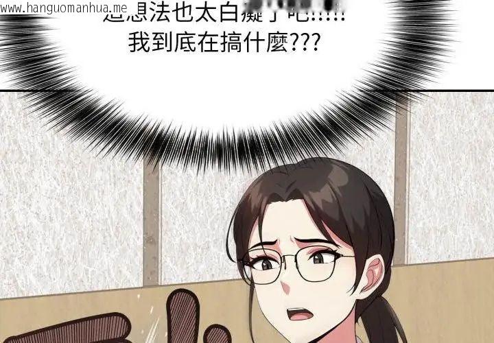 韩国漫画那天的真相韩漫_那天的真相-第3话在线免费阅读-韩国漫画-第35张图片