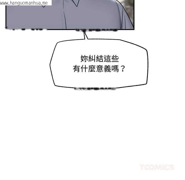 韩国漫画催眠手机韩漫_催眠手机-第75话在线免费阅读-韩国漫画-第129张图片