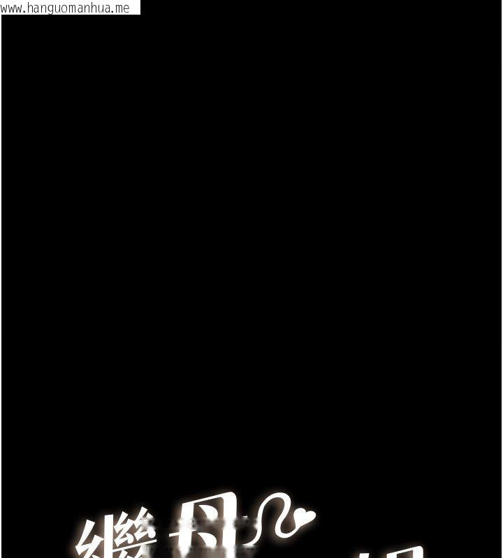 韩国漫画继母与继姐韩漫_继母与继姐-第125话-妈妈，帮我生孩子在线免费阅读-韩国漫画-第10张图片