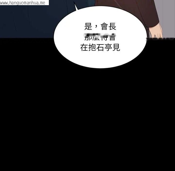 韩国漫画豪门千金的男人韩漫_豪门千金的男人-第22话在线免费阅读-韩国漫画-第113张图片