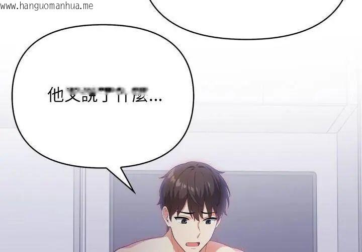 韩国漫画那天的真相韩漫_那天的真相-第2话在线免费阅读-韩国漫画-第143张图片