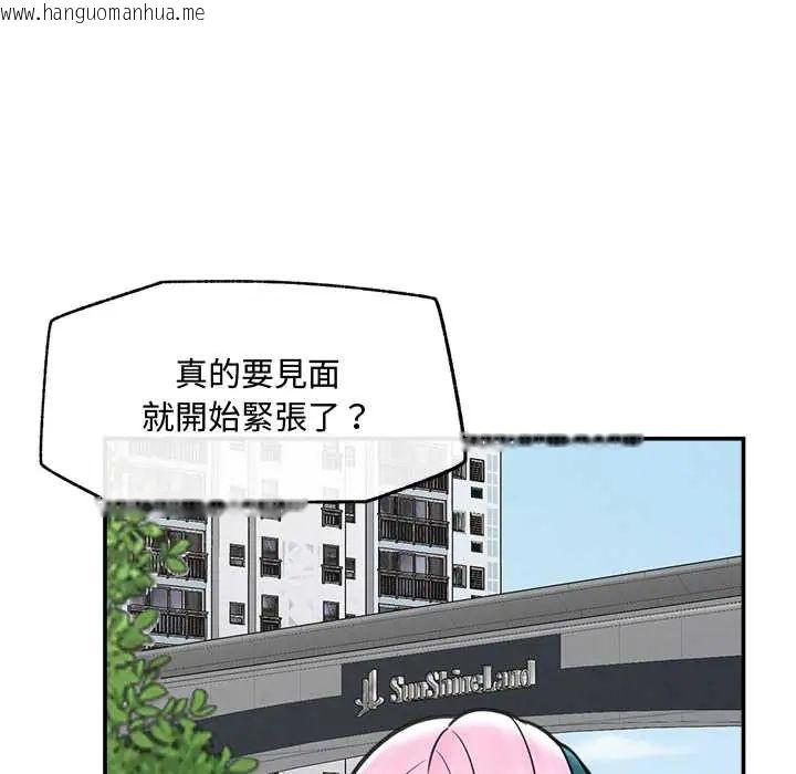 韩国漫画催眠手机韩漫_催眠手机-第75话在线免费阅读-韩国漫画-第125张图片