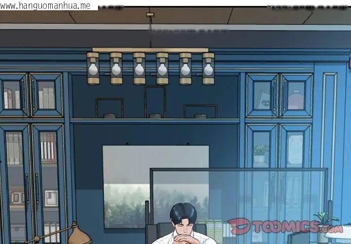 韩国漫画财阀家的女婿韩漫_财阀家的女婿-第85话在线免费阅读-韩国漫画-第20张图片