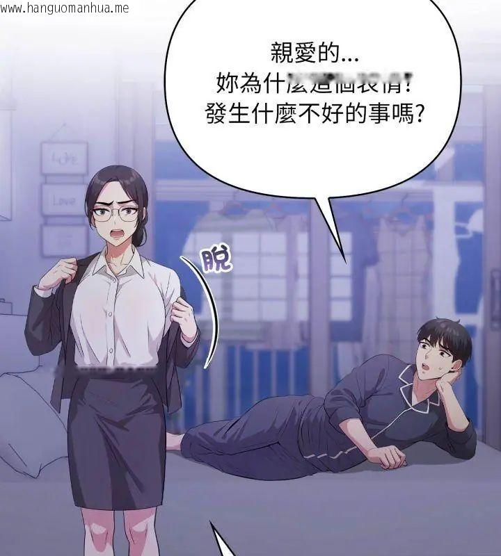 韩国漫画那天的真相韩漫_那天的真相-第1话在线免费阅读-韩国漫画-第108张图片