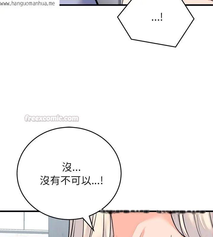 韩国漫画少爷的替身韩漫_少爷的替身-第57话在线免费阅读-韩国漫画-第135张图片