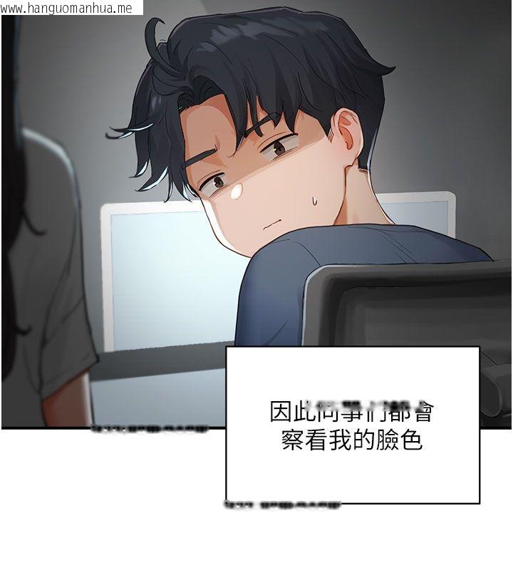 韩国漫画成人漫画取材课韩漫_成人漫画取材课-第1话-我已经「长大」了在线免费阅读-韩国漫画-第103张图片