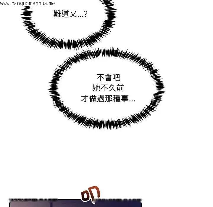 韩国漫画男人止步韩漫_男人止步-第61话在线免费阅读-韩国漫画-第13张图片
