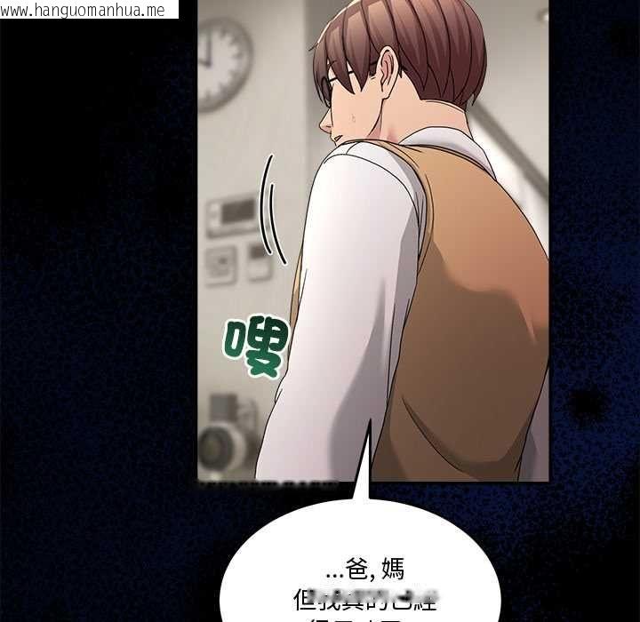 韩国漫画男人止步韩漫_男人止步-第61话在线免费阅读-韩国漫画-第157张图片