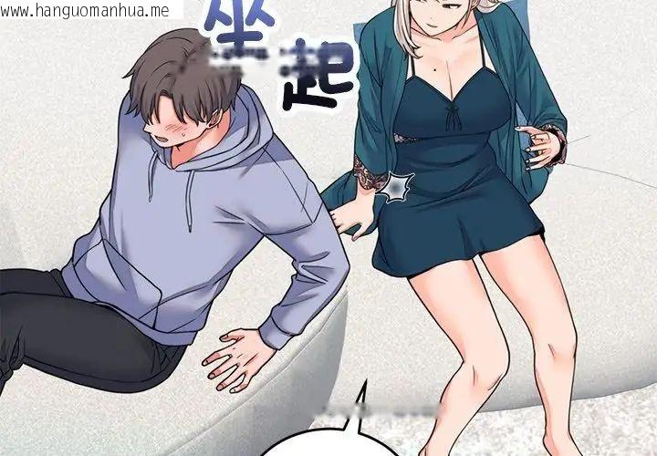 韩国漫画少爷的替身韩漫_少爷的替身-第57话在线免费阅读-韩国漫画-第14张图片