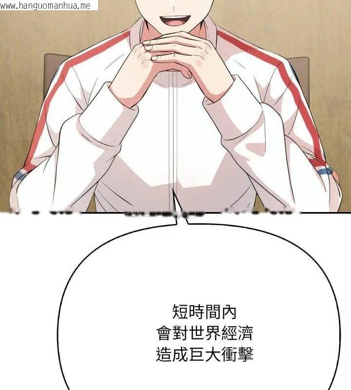 韩国漫画那天的真相韩漫_那天的真相-第3话在线免费阅读-韩国漫画-第58张图片