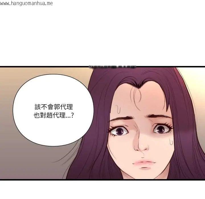 韩国漫画如果还有明天？韩漫_如果还有明天？-第14话在线免费阅读-韩国漫画-第83张图片